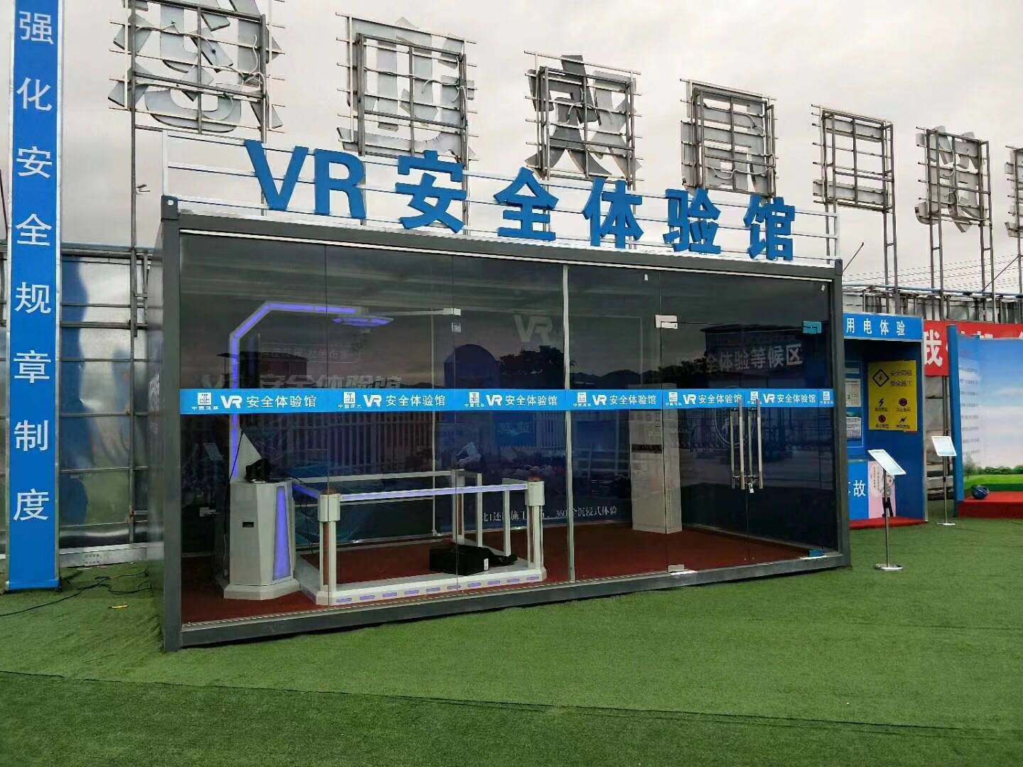 丹东元宝区VR安全体验馆